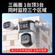 锐视威三摄1500万超高清监控摄像头家用室外无需连wifi手机远程4g监控器360度无死角带夜视全景户外球机	