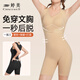 Tingmei (GRACWELL) one-piece shapewear for women, strong abdominal control and hip lift, no need to wear underwear, girdle waist, slimming, no trace shaping, skin tone L