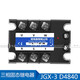 三相固态继电器40AJGX-30323840ZJGX-3D4840SSR-3100A120A 三相10-200A散热底座