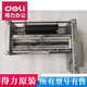 
XMSJ Deli 9904 33043 33040 Paper Shredder Cutting Movement Set Accessories New Model and 9905/33134/Movement