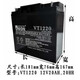 JUNON机房后备MX12170友联蓄电池12V17AH20AH24AH38AH40AH55A65AH100AH 友联蓄电池MX12240 12V24AH