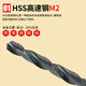 Huili custom drill bit 2.55 twist drill 5.55/3.25/3.05/2.15/2.25/3.45/2.05/3.45/4 2.55 10 pieces