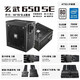 Yichenyu Xuanwu 550V4 silent desktop power supply DC DC rated 500W/600W/650W Xuanwu 650SE black straight out 650W