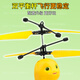 Holy Stone Children's Remote Control Aircraft Induction Milk Dragon Véhicule Dragon flottant Lait Milk Dragon pour garçons féminins 3-6-14 + Véhicule de dragon de lait vieux [Remote Contrôle + geste + paille