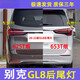 适配202122款别克GL8后尾灯总成刹车灯652T653T后尾灯转向灯 653T-外侧-副驾驶右品质