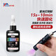 Vikagu/VIKAGU shadowless glue uv glue UV light curing glue plastic tempered glass lamp tube transparent VG6199 250ml 1