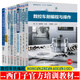 Программирование и эксплуатацию программирования и эксплуатации CNC CNC CNC 808D/828D/840D Соединение и отладка по поворотам и фрезерованию Пять осевых программирования и эксплуатации CNC CNC-программирования (1 книга)