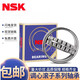 NSK spherical roller bearing 22216 22217 22218 22219 22220CAE4/W33 customized 22219CAE4 C3 copper retainer other