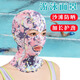 Satiri swimming sunscreen mask with only eyes exposed, face shield, full face neck diving and drifting seaside hood, men and women, toner watercolor, one size fits all