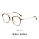 
Helen Keller glasses, myopia, whitening and age-reducing glasses, clear and high-quality glasses frame, can be matched with degree lens H9214