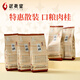 武夷星 肉桂茶叶 武夷岩茶 自饮组合500g 肉桂
