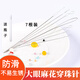 Dongzhitiandi Twist Beading Needle, Toy, Bracelet, Threading, Rope, Pearl Needle, Steel Wire Lead Beading Needle, Twist Beading Needle, 7 pieces, free bottle