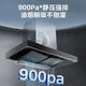 Maison Midea 22/24 cubique à assemblée élevée Haute gamme de soute supérieure Superbe d'espace européenne Hood Cuisine de cuisine House autonettoyante Large volume d'air Smoker Gas Gas Multi-pièces Set [Single Hood NOUVEAU MODE] Volume d'air Volume Air Double chambre Conversion de fréquence TN319 Grand éolien fumé machine à fumer