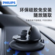 Philips (PHILIPS) car mobile phone holder 2025 new car navigation instrument panel anti-slip adsorption silicone holder 2325