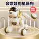 Baby Star Children's Educational Toys Smart Machine Dog Toys Jungen Mädchen Kinder Kinder früh Bildung Roboter Geburtstag Geschenk großes Upgrade Smart Machine Dog-Golden