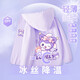 Jiu Neng Sun Protection Clothing Girls Summer 2025 New Kuromi Summer Thin Ice Silk Jacket Children's Sun Protection Clothing Summer Women Purple Kuromi 120
