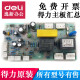 定制适用得力 9904 33152 9905 9906 9912 9920 9953碎纸机主板电 适用9928/33103/14450