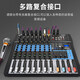 Yamaha/Yamaha mixer performance 6-channel 8-channel Bluetooth recording reverb effector sound card live broadcast 8-channel with pressure limiter + equalization + reverb + Bluetooth MP3 Chinese screen