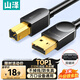 山泽打印机数据连接线3米 USB2.0AM/BM方口接头高速打印线支持惠普hp佳能爱普生打印机上行线b线SD-30C
