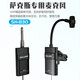 
SACCVH (SACCVH) Saxophone Special Wireless Microphone Outdoor Performance SH830 Microphone Recording Portable Pickup Set SH830 Wireless Pickup Microphone Saxophone Special