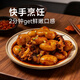 Hongshun three-cut cuttlefish 2Jin Jin is equal to 0.5kg, packed (1Jin Jin is equal to 0.5kg/pack*2) fish, peeled and gutted, hot pot seafood straight from the source