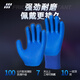 12 paires de gants de protection contre le travail imprégnés en caoutchouc, de chantier de construction en caoutchouc en caoutchouc et au chantier de construction antidérapant travail et protection du travail A688 [marchandises autorisées authentiques]