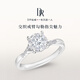 DR现货光芒求婚钻戒K金/铂金戒指BELIEVE结婚戒指女礼物纪念日礼物 TOP*仅售现货/9分F色VS1