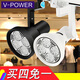 V-POWER track light LED clothing store spotlight shop exhibition hall energy-saving lamp background wall light track light installation masterless lamp black shell 35W positive white light (DG702)