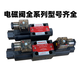 Hydraulic solenoid valve DSG-02-3C2/02-3C60/02-2B2/3C4/3C3/2B3B/2B2B reversing DSG-02-2B2L-DL24V
