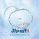 LAOLATU Feathers with You Platinum Bracelet for Women PT950 Platinum Light Luxury Niche Chinese Valentine's Day Gift for Girlfriend and Wife Pure Platinum Feathers with You Bracelet