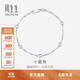 Chow Sang Sang (CHOW SANG SANG) platinum bracelet Pt950 platinum bracelet for women 54933B 17 cm