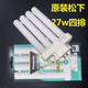 松下原装Panasoic松下护眼灯管13W四排台灯泡27瓦2H四管FPL27EX-N C.北京松下专用27W H型管