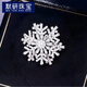 MOYAN Snowflake Brooch Women's Exquisite Rotating Snowflake Pin Niche Design Corsage Suit Accessories Silver White Rotating Snow Crystal A25-209