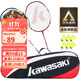 川崎（KAWASAKI）羽毛球拍双拍超轻碳素中杆对拍KD-1蓝红（已穿线+6球+手胶+拍包）