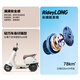 Ninebot Nine Electric Q85C Motorcycle électrique Motorcycle électrique à longue portée intelligent [Pickup du magasin] Choisissez la couleur au magasin