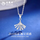 Lao Fengxiang PT950 platinum small skirt pendant for women, platinum clavicle chain, Mid-Autumn Festival birthday gift for girlfriend, wife, small skirt platinum pendant, about 1.9g, free silver chain
