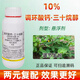Prohexadione calcium triacontanol, strawberry, lychee and lychee shoot growth control drug, special agent for controlling growth of fruit trees, 100g