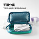 M Square travel toiletry bag, cosmetic bag, business trip, large capacity, portable, high-end dry and wet separation, fitness and swimming storage bag