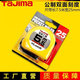 Tajima (TAJIMA) Tajima tape measure 55 meters 5 meters 35 meters 75 meters 10 meters high-precision super wear-resistant double-sided scale woodworking tape measure 5 points 5 meters 25 white reverse yellow thickened one pack