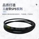 三力士三角皮带传动带包布带SPB1098Ld/1120La-SPB7500Ld/7522La SPB3878Ld/3900La