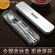 SHDO German 316 stainless steel portable tableware student chopsticks and spoon set anti-fall chopstick box portable children's tableware antibacterial 316 chopsticks+spoon+box upgraded to silent