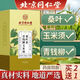 
Beijing Tongrentang, Qingqianliu Cornshade Mulberry Leaf, Sanjiang Gao Health Tea Bag, Blood Sugar Health Tea, 1 box, 30 bags] Qingqianliu Cornshade Mulberry Leaf Tea