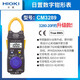 HIOKI日置328010F数字钳形表3288电流表CM3281万用表3280 CM3291