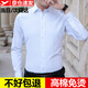 EAEOVNI long-sleeved shirt men's white shirt men's large size fat man formally decorated with anti-wrinkle professional workwear interview work clothes pure white [quick arrival] 41 [140-150Jin [Jin equals 0.5 kg]]
