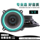 Car audio 4-inch 5-inch 6-inch 6.5-inch coaxial full-range, high, medium and heavy bass car lossless modification kit speaker 6.5-inch coaxial speaker one single speaker x universal