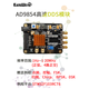 康威科技  AD9854 高速DDS信号发生器模块高频信号源正弦波方波信号发生器  驱动板