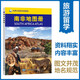 南非地图册 中外文对照 地图上的南非 地理、历史、主要城市、旅游资源，足不出户，走遍世界 旅游、出行规划工具书