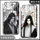 Da Love Immortal Lord Gu Yue Fangyuan Gu Personne Real Personne Mobile Phone Case adapté à Huawei Xiaomi Oppo Real Me Apple Vivo Redmi Angel Eye Transparent Shell K12398 Huawei Honor Series - Model envoie à la clientèle Notes de service