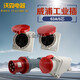 防水工业插头TYP645三相公母移动连接器63A5芯明暗装插座6923 63a 63a5芯暗装斜座typ3923