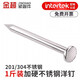 Jinchao 304 stainless steel round nails, foreign nails, yuan nails, 1 inch, 2 inches, 2.5 inches, 3 inches, 3.5 inches, 456 inches, 7 inches, 8 inches, 5 inches, 125mm long, about one Jin Jin is equal to 0.5 kilograms, 304 material
